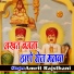 Amrit Rajasthani