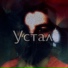 HER ZNAET KTO