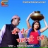 Surendra Semwal