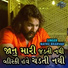Nathu Bharvad
