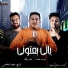 بوده محمد, حمو بيكا