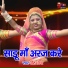 Peeru Bhopa
