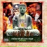 Dead Prez