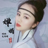 杨胜美