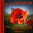 Sench & Julia - Mnas Barov