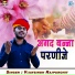 Vijaysingh Rajpurohit