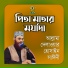 Allama Delwar Hossain Sayedee