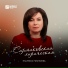 Эльмира Мирзоева