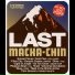Macka-Chin feat. Opec