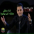 Ali Farouk