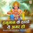 Jai Shankar Choudhari