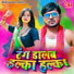 Parmod Lal Yadav, Sita Sawari