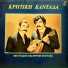 Myron Skoulas, Miltiadis Skoulas