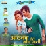 Vikas Salve