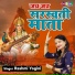 Rashmi Yogini