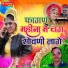 Fool Singh Rawat