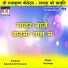 Raj Baiga