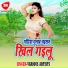 Sanjay Yadav