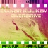 Alexandr Kulikov