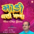 Hasmukh Patadia