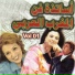 Brahim El Alami