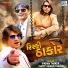 Vikram Thakor, Chote Vikram Thakor