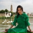 Faia Younan