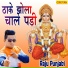 Raju Punjabi
