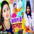 Deepak Sahani, Antra Singh Priyanka