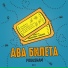 Podusham