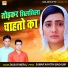 Dilbar Meraj