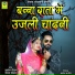 ASHOK CHOUHAN, divya chouhan