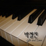 Park Cheol Jin