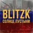 BLITZK