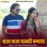 Vijay Singh, Priyanka Rajpurohit