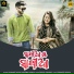 Humane Sagar, Aseema Panda