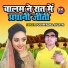 Pushpendra Shastri