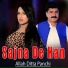 Allah Ditta Panchi