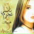 Panet.co.il-Nancy-3ajram