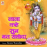 Kumar Narendra