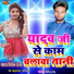 Yadav Vikash Raja