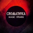CROMATHYKA