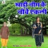 Sanwari Bai