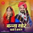 Devendra Dewasi, Jyoti Sen