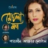 Parvin Akter Lotus