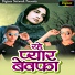 Nitesh Viklesh