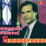Dragan Pantic Smederevac