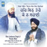 Bhai Jaskaran Singh Ji Patiala Wale