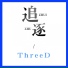 ThreeD