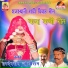 Hardevram, Jogiram